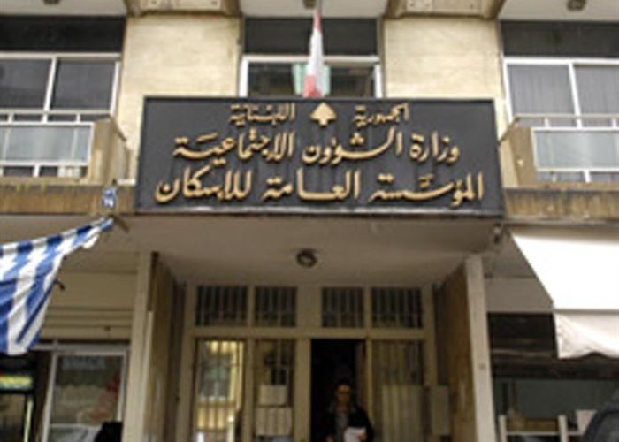 Konut Bankası, Siyonist saldırı sonucunda yıkılan veya hasar gören ev sahiplerine kredi vereceğini duyurdu